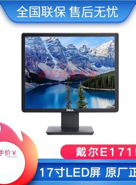 戴尔e1715s液晶显示器能加装触摸屏的显示器