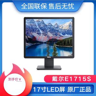 戴尔e1715s液晶显示器能加装 显示器 触摸屏