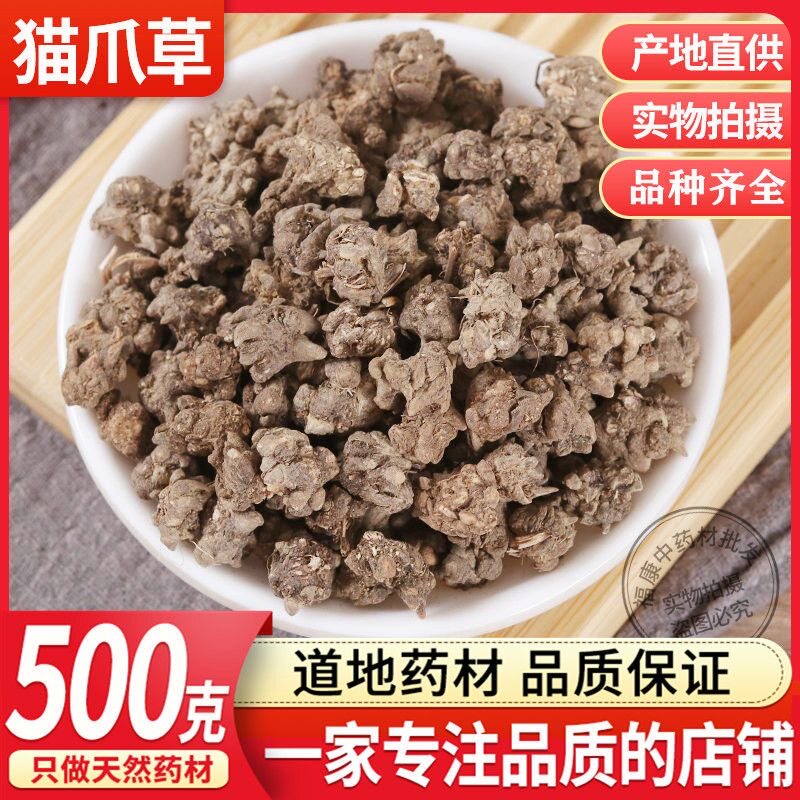 中药材 野生猫爪草无硫新货水洗干货猫爪草新鲜正品500g克包邮
