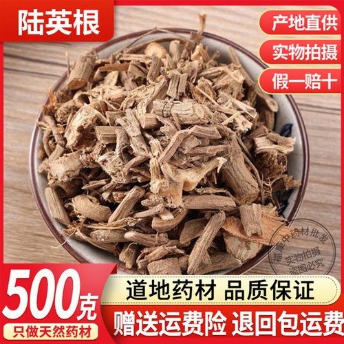 野生陆英根中药材500克包邮 走马箭纯根八棱麻纯根部八里麻接骨草