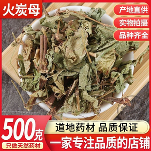 火炭母草中药材500克包邮 火炭星赤地利新鲜火炭藤干白饭藤信饭藤