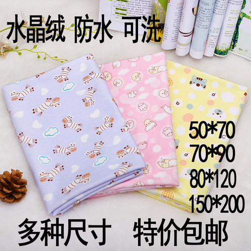婴儿大号水晶绒隔尿垫可洗床垫