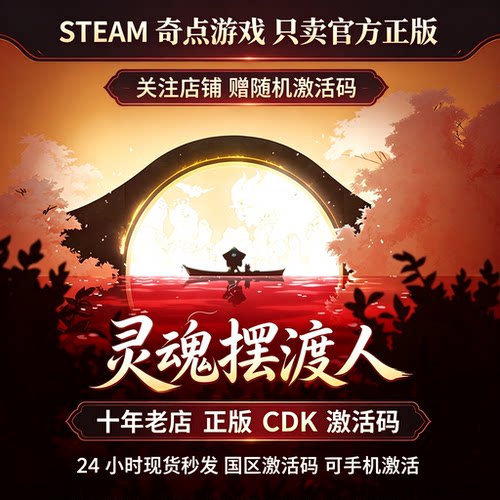 《灵魂摆渡人》Steam正版国区激活码 CDK  Spiritfarer兑换码key