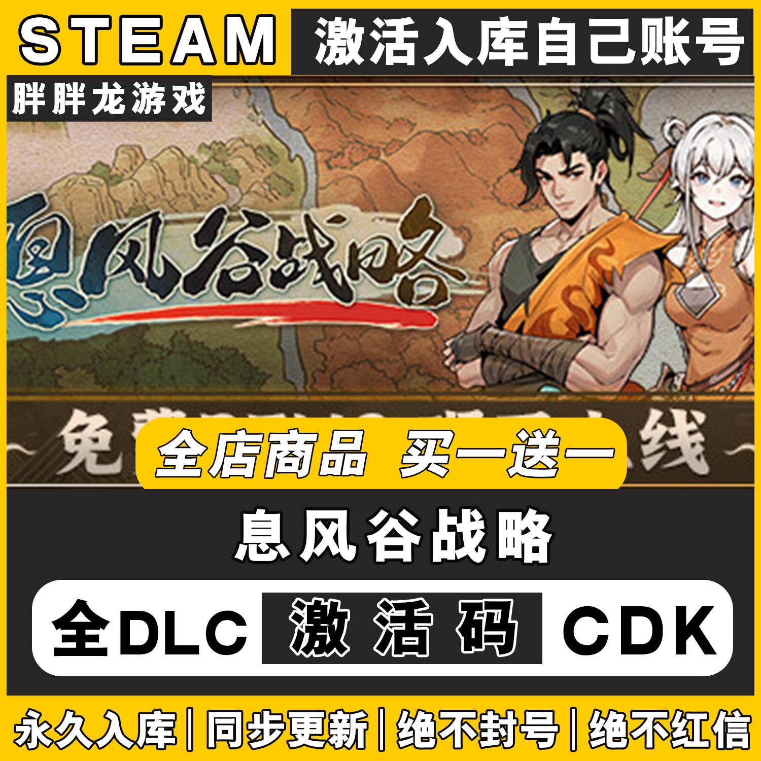 息风谷战略 steam激活码CDKEY入库国区全球区全DLC电脑游戏包更新,电玩/配件/游戏/攻略,STEAM,淘宝优惠券,粉丝福利购,淘宝优惠卷