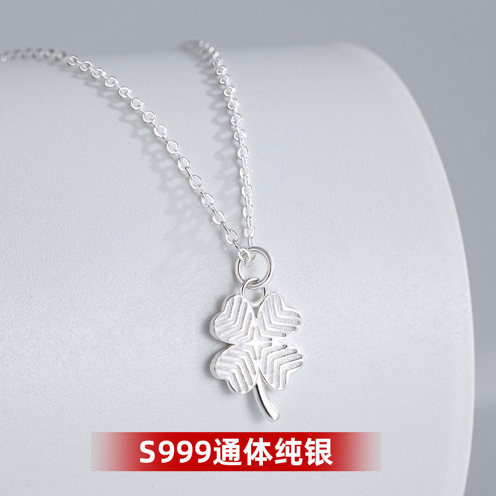 纯银四叶草项链女S999足银吊坠锁骨链简约时尚百搭国潮设计感颈链