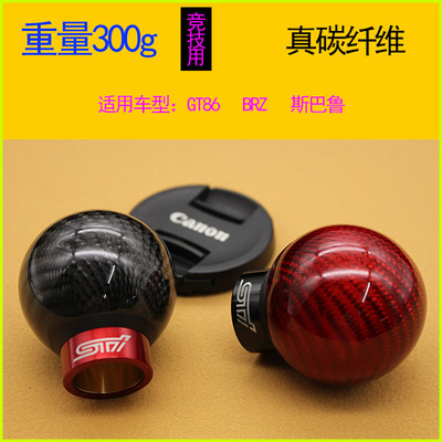 适配丰田86斯巴鲁排档头