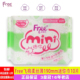 正品 Free少女生亲肤棉柔丝薄透气190mm迷你巾无香日用卫生巾10片