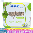 ABC澳洲茶树精华抑菌劲吸棉柔量多型卫生小护垫加长163mm25片 正品