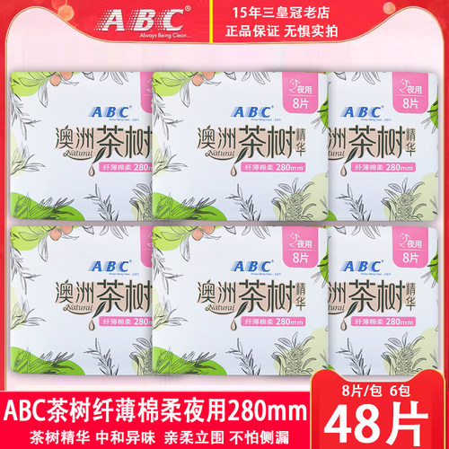 ABC茶树纤薄棉柔夜用卫生巾6包