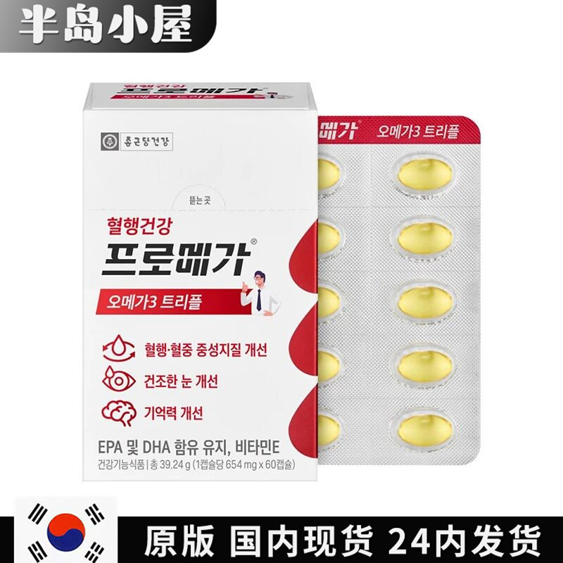 国内现货韩国钟根堂进口深海鱼油鱼肝油omega-3三重成人DHA中老年