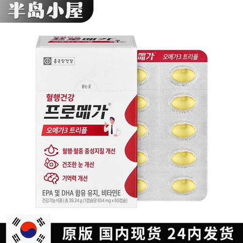 进口钟根堂浓缩深海鱼油DHA+EPA