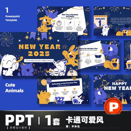PPT模板卡通可爱风手绘插画趣味创意幼儿园小学课件英文演讲汇报