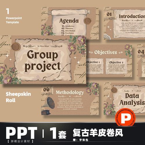可爱羊皮卷复古风简约通用毕业答辩演讲工作汇报课件高级PPT模板