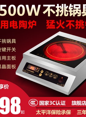 商用爆炒多功能光波炉方形不挑锅