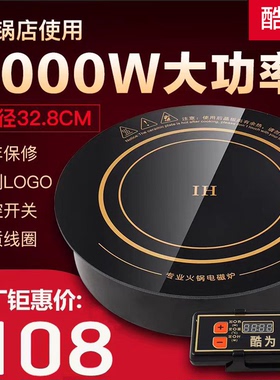 酷为佛山定时定温电磁炉