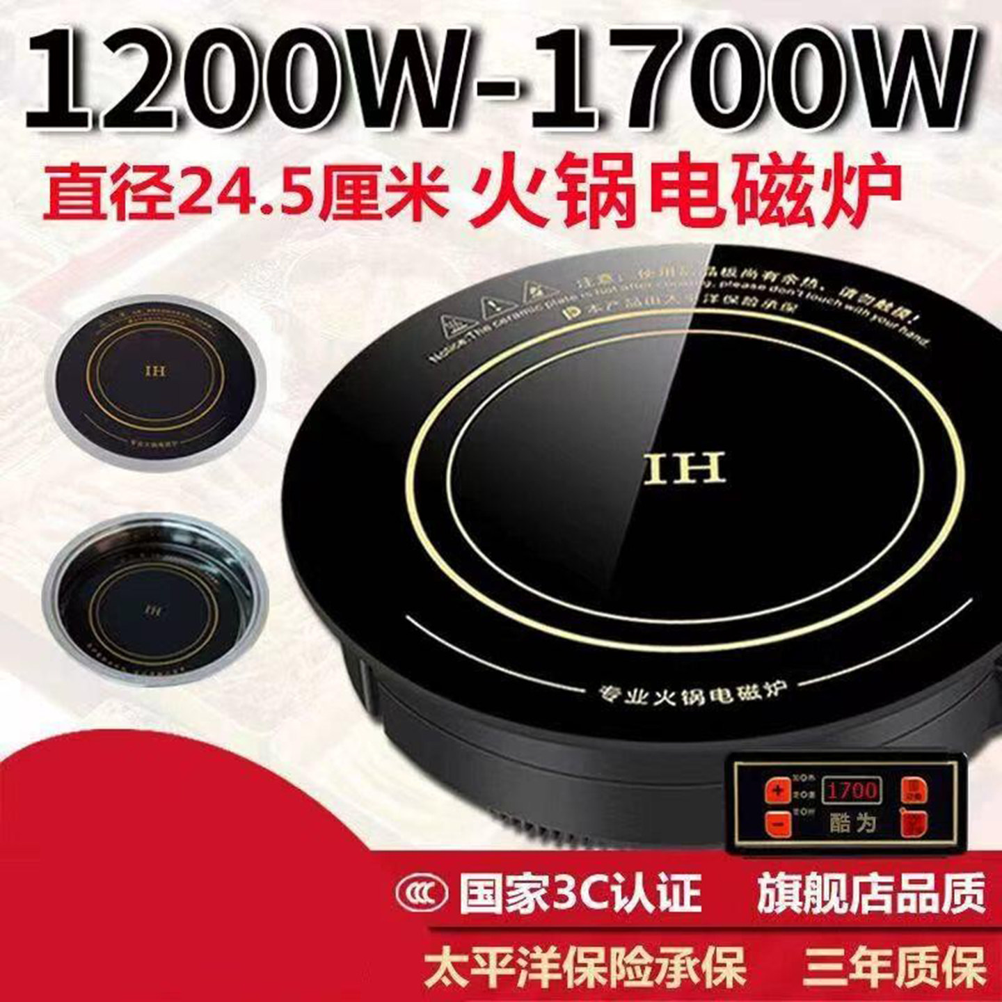 酷为火锅电磁炉商用圆形1700W小型一人一锅嵌入式下沉饭店专用245