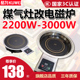 火锅电磁炉煤气改电圆形商用线控嵌入式 火锅店饭店酒店专用电池炉