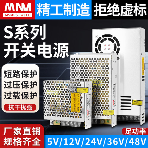 开关电源220V转直流12V24V