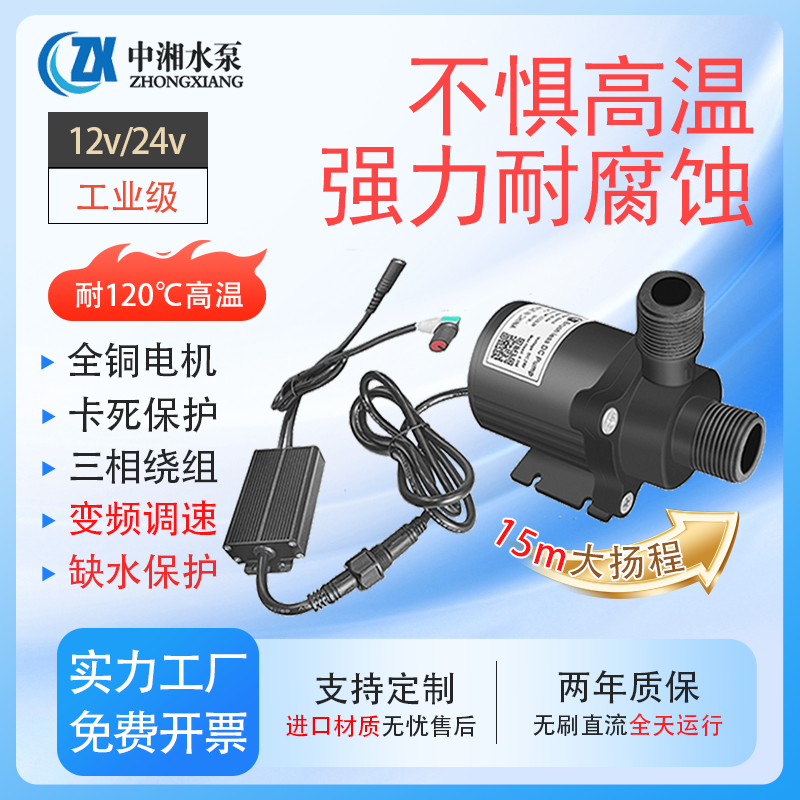 调速耐高温微型散热循环超静音