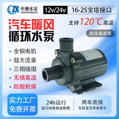 水循环增压PPS材质抽水泵