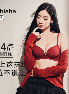 红色内衣女小胸聚拢显大性感蕾丝上托本命年结婚新娘文胸套装秋冬