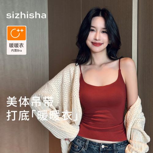 丝之莎红色保暖背心女内搭修身免穿文胸加绒磨毛细肩带上衣打底