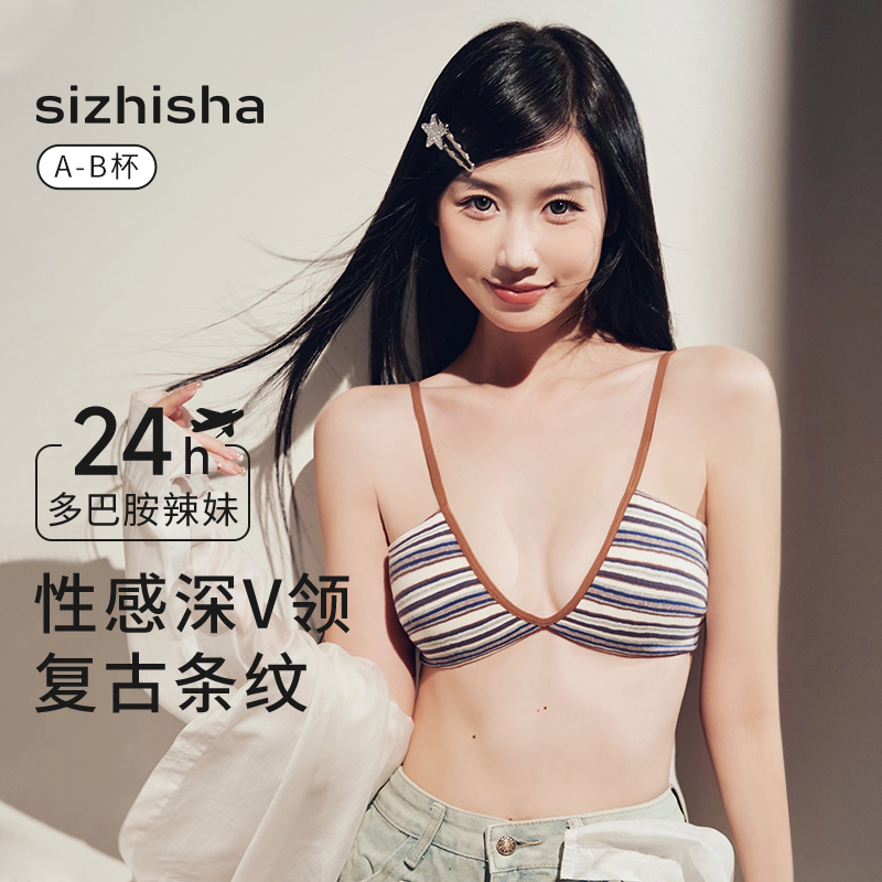 度假法式miumiu无钢圈四角杯文胸