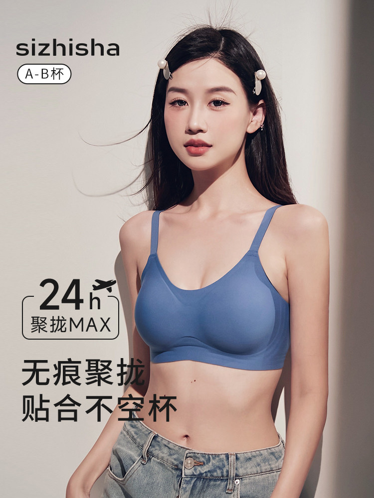 无缝内衣的妇女在夏天没有轮辋,薄小托举透气软支撑一体式胸罩运
