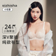 丝之莎小花蕾内衣性感文胸2025新款 爆款 聚拢收副乳防下垂小奶罩女