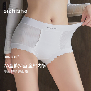 女士三角裤 内裤 衩轻收腹性感新款 女2025新款 纯棉抗菌全棉裆高腰裤