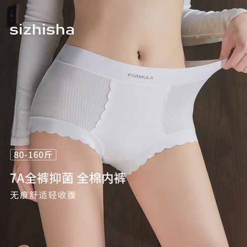 内裤不勒腿不卷边舒适
