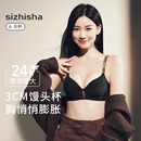 内衣女小胸聚拢显大无痕裸感蜜桃胸丝绒字母肩带提拉无钢圈文胸