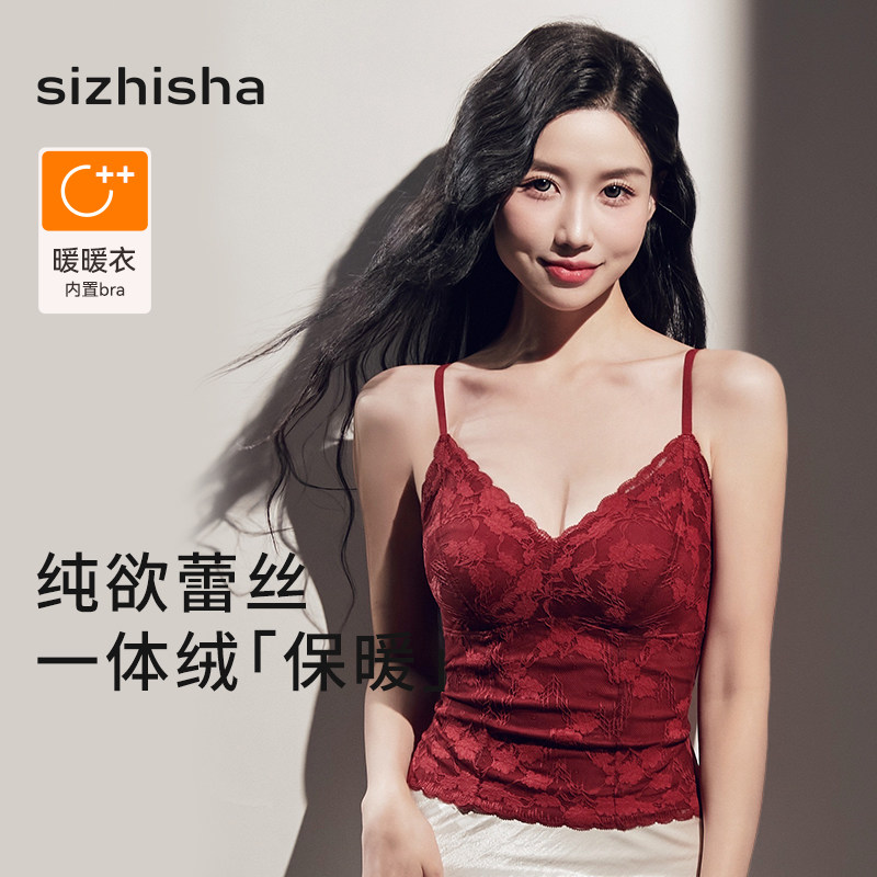 秋冬蕾丝保暖吊带背心女带胸垫修身显瘦不臃肿外穿内搭打底上衣,女士内衣/男士内衣/家居服,保暖背心,淘宝优惠券,粉丝福利购,淘宝优惠卷