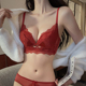 本命年红色内衣套装 结婚新娘女性感文胸小胸聚拢无钢圈收副乳胸罩