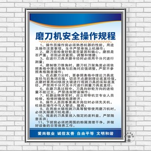 磨刀机安全操作规程机械钻床磨床车床铣床冲床标识牌仓库标志语牌