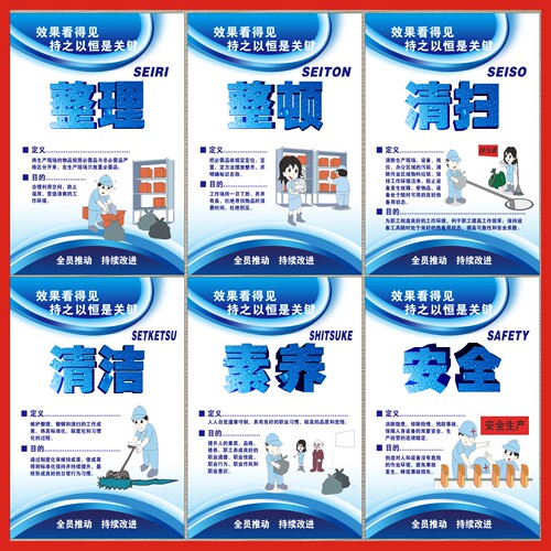 企业文化车间办公室警示牌