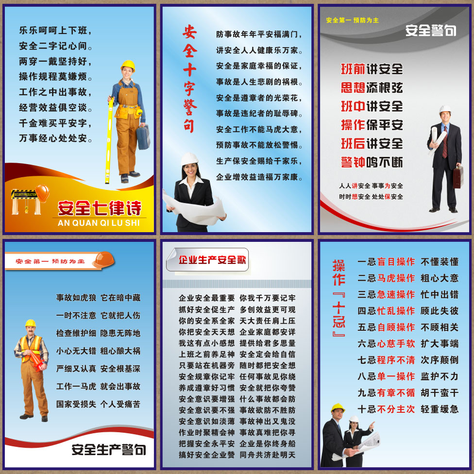 工厂车间标语牌 安全生产标语 现场品质 质量管理宣传画 精益安全