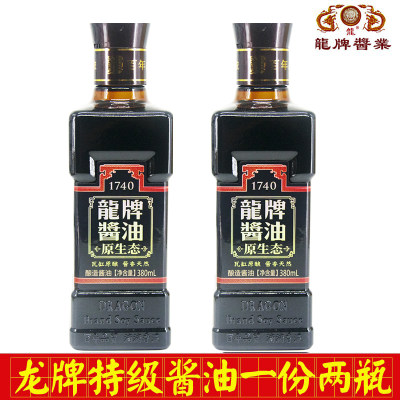 湖南特产龙牌酱油一份两瓶调料