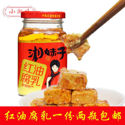 香辣腐乳霉豆腐下饭菜湘妹子