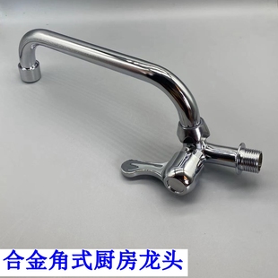 角式厨房龙头菜盆龙头  旁边开关横式可旋转厨房灶台炉灶水龙头
