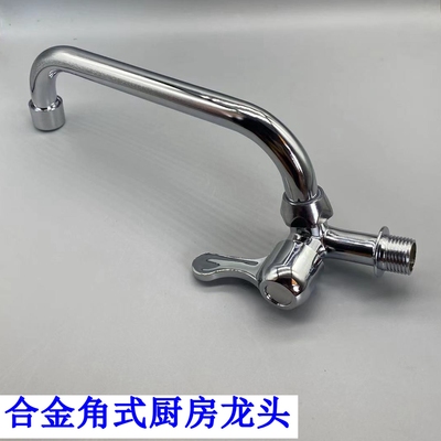 角式厨房龙头菜盆龙头  旁边开关横式可旋转厨房灶台炉灶水龙头