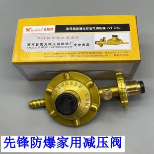 正品先锋防爆家用0.6燃气减压阀 新国标液化气煤气减压阀