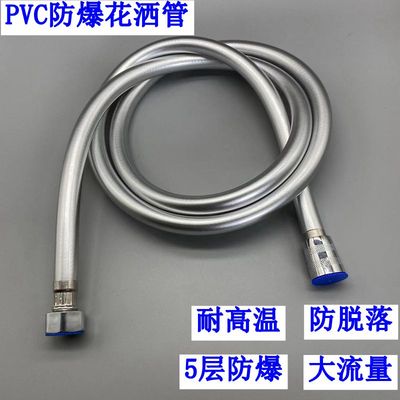 PVC铜头防爆花洒软管 通用热水器喷头耐高温出水管 莲蓬头管子