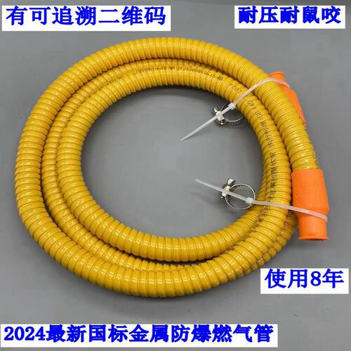 煤气灶热水器家用新国标金属软管