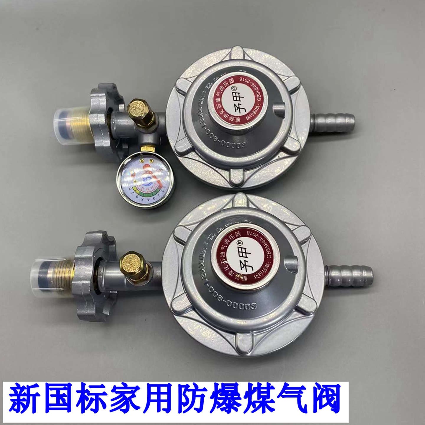 予甲家用煤气阀煤气罐液化石油气国标0.6防爆热水器燃气灶减压阀