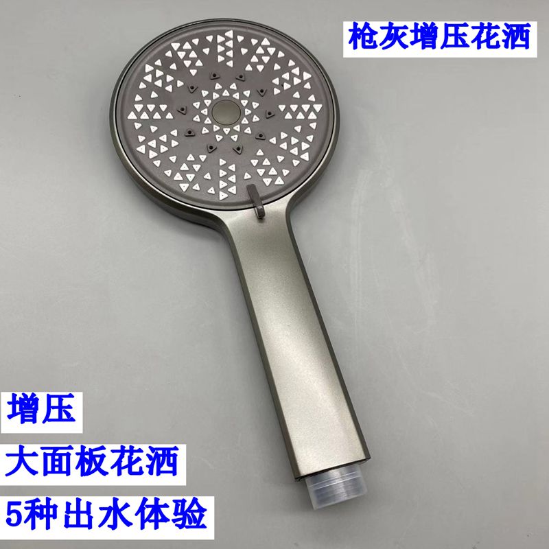 加压枪灰花晒套装淋浴头5档可调