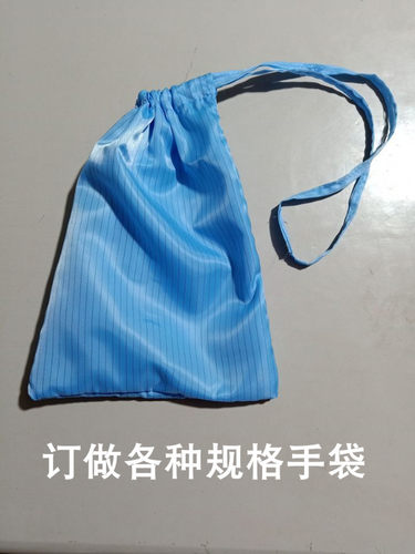 防静电耐高温灭菌口袋 无尘布 收纳包 抽绳收口袋子装洁净服鞋子 - 封面