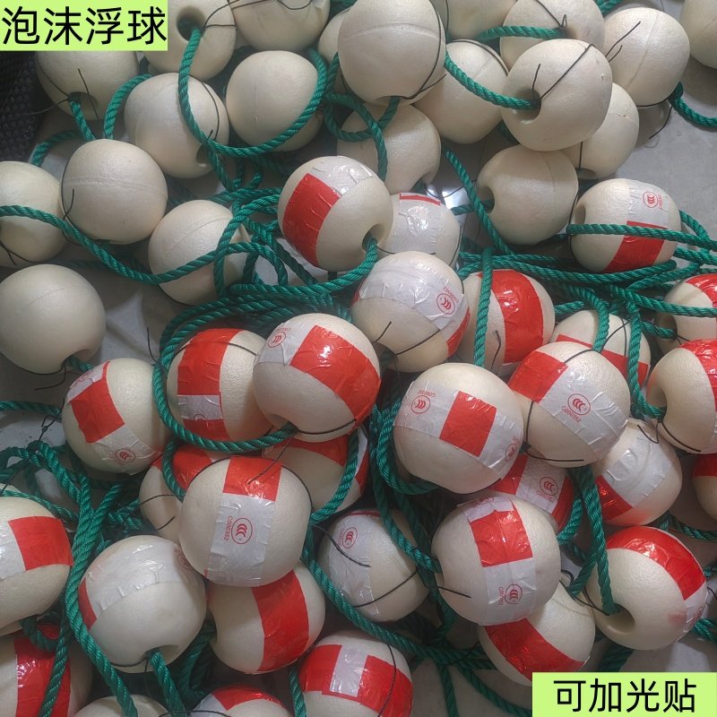 防溺水泡沫浮球浮标网箱养殖浮子PVC浮筒航道浮标龙舟赛道