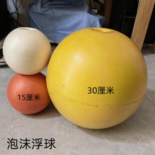 非标泡沫浮球浮子网箱拉网渔网大小浮球浮筒赛道航标防溺水浮球