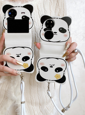 ins卡通可爱大熊猫适用华为pocket2手机壳P50pocket折叠屏OPPOFindN3Flip三星ZFlip6/5/4手链VIVOXFlip保护套